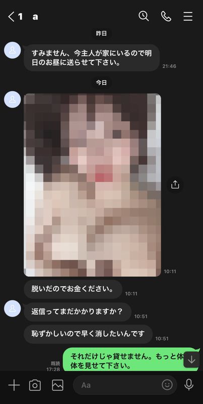 Japanese Nude Loan [6]