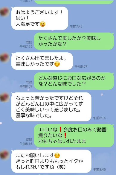 ほぼ脳イキする完全素人妻をヤル！30回もイケる濃厚調教プレイ。最後は美味しそうに。。