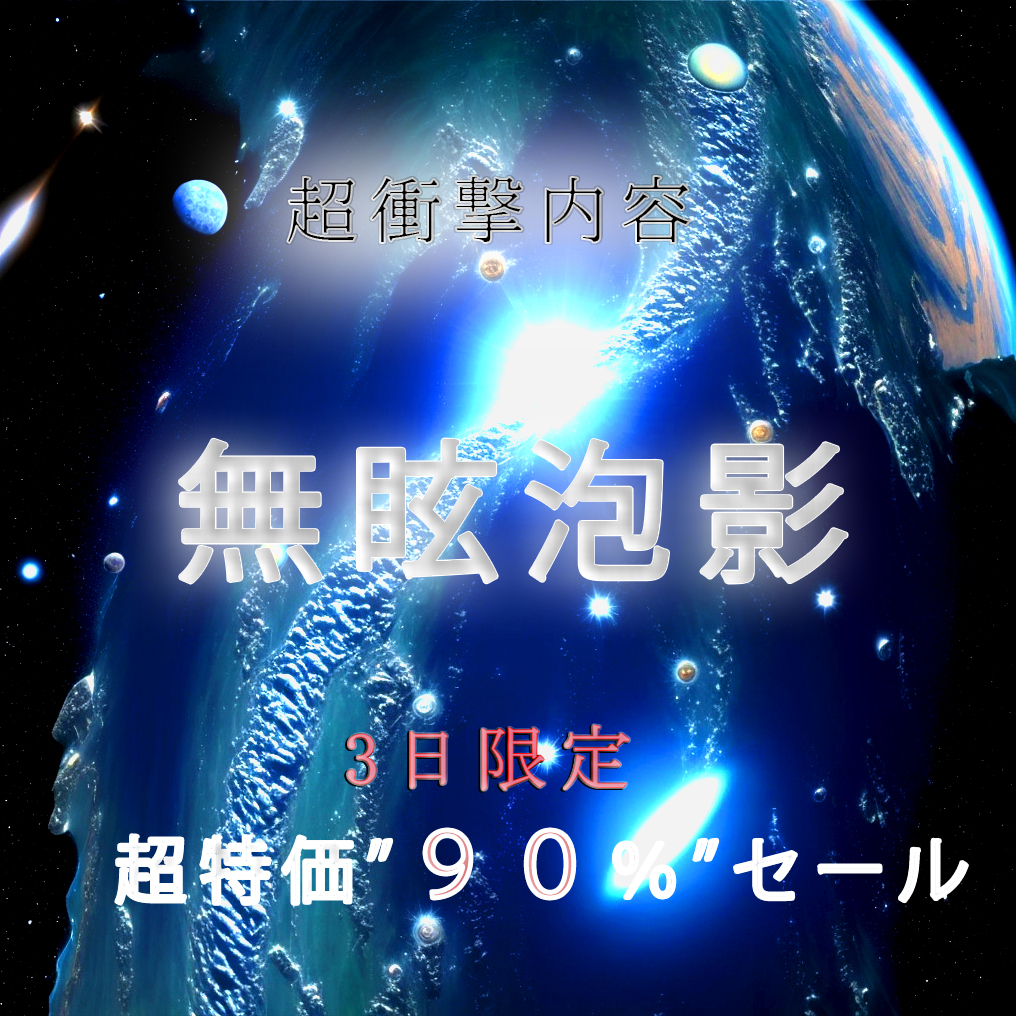 【お蔵入り】医師免許剥奪でドン底に落ちた22歳。特典高画質版５９分 容量１９GB超え