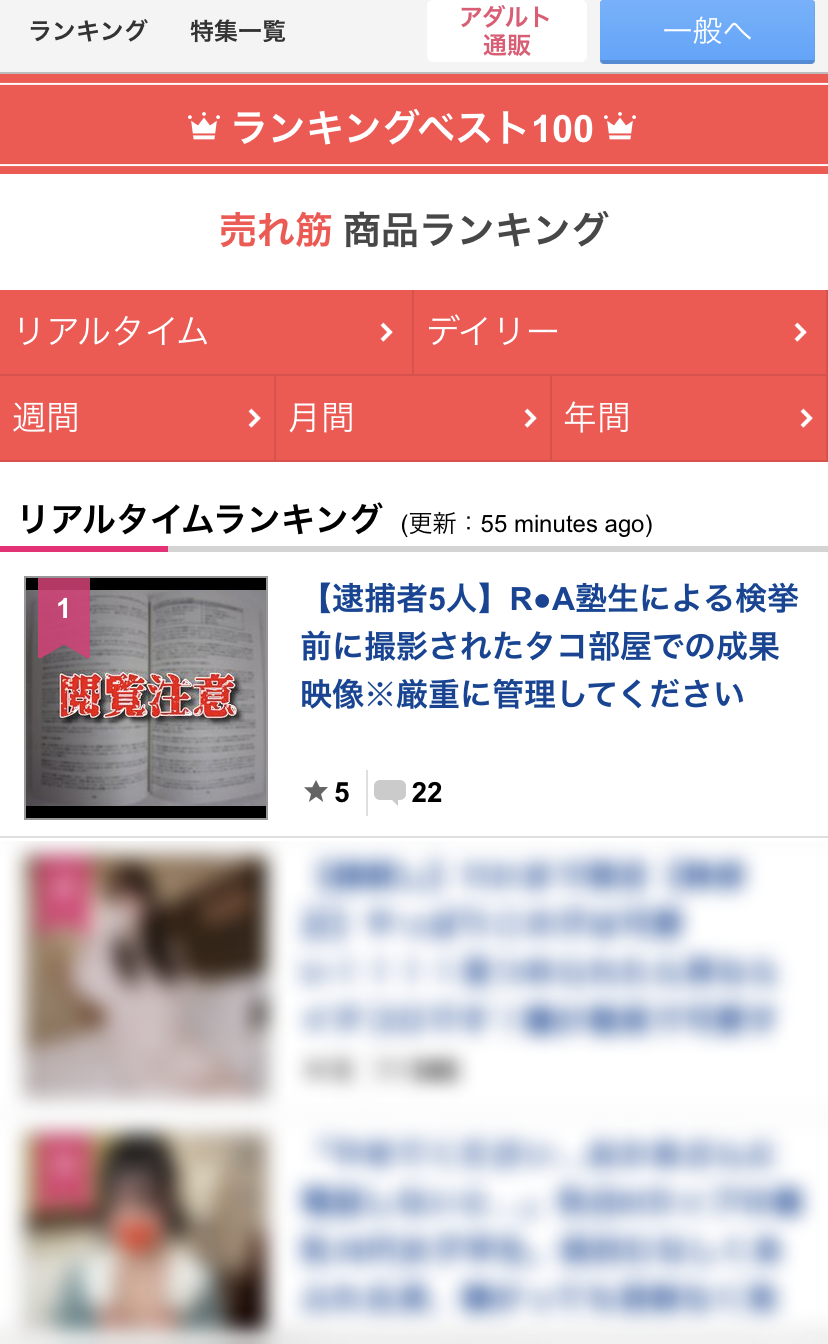 【元垢削除済】ランキング上位**映像、内容は確認済みです※詳細を必ずお読み下さい。