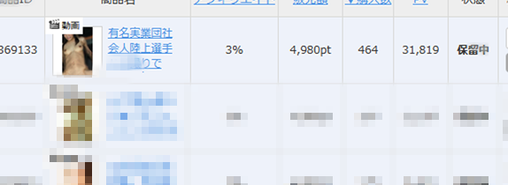 有名実業団社会人陸上選手。腹筋浮かせながらお金の為に見せる芸術原版映像。※無くなり次第終了。