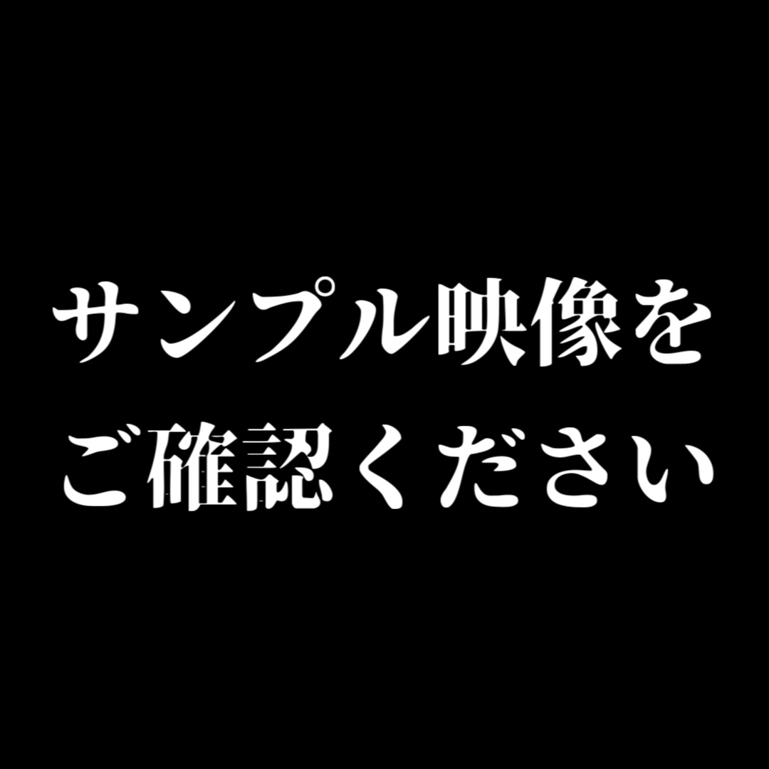 正真正銘なやつ 常用者同士のアレ