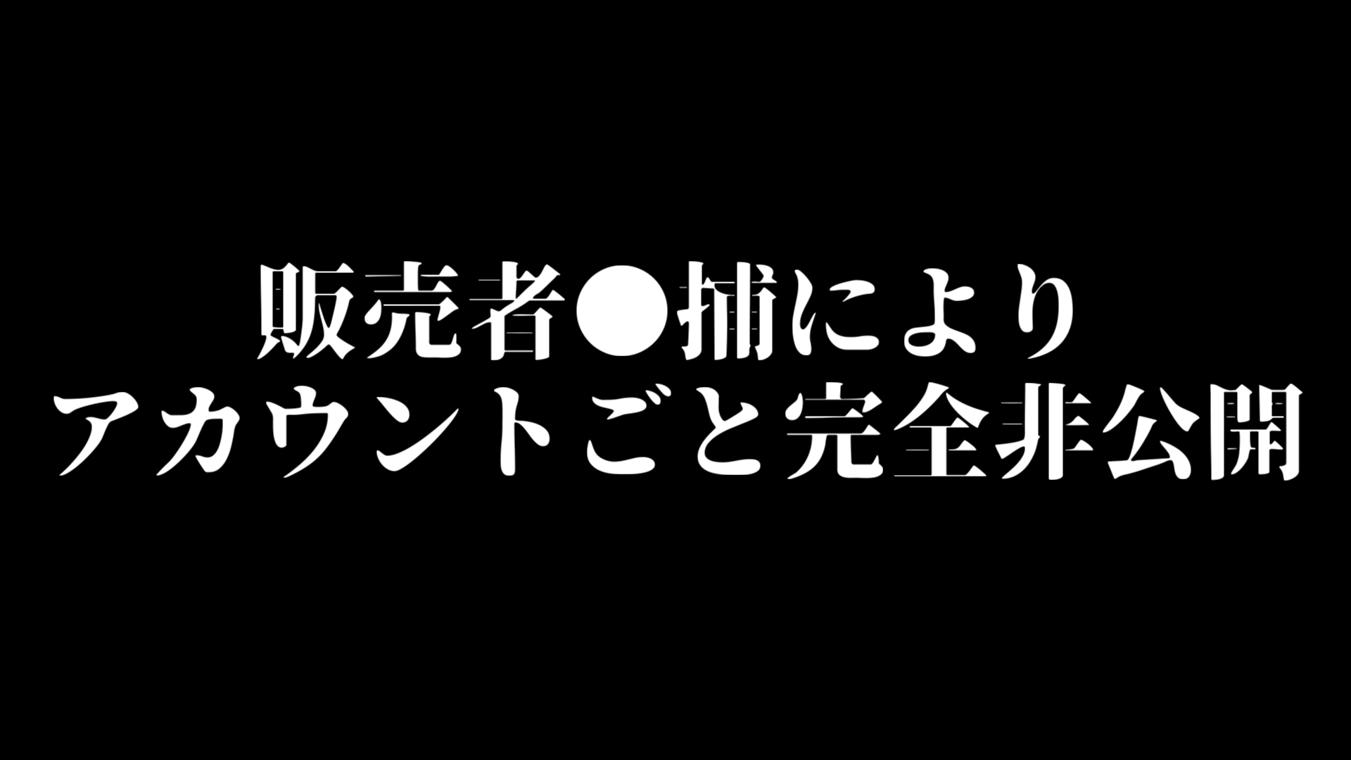 【激ヤバ】削除された伝説のSSS級アイドル 満を持して復活撮影 年始特別公開