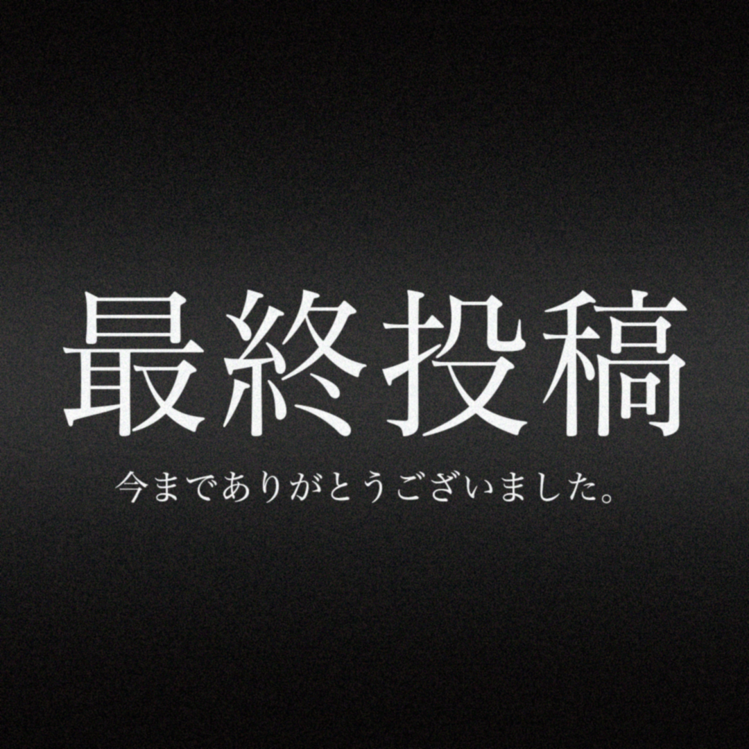 真実　国民的アイドル　K。処女喪失の記録。これが引退の理由。後悔はありません。