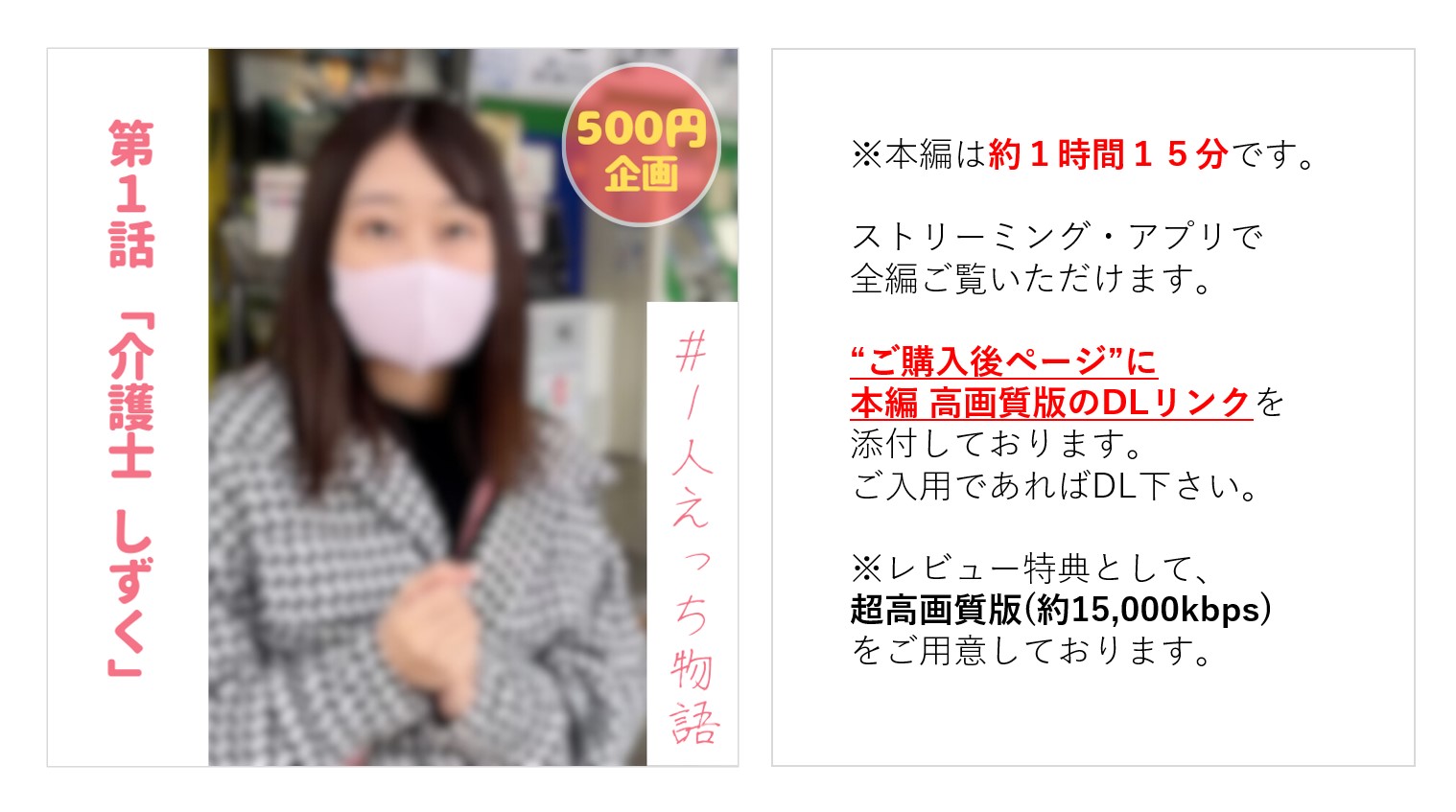 【無】【ワンコイン】清楚系介護士しずくちゃん(24) 普段は絶対聞けない おしとやか美女の喘ぎ声響き渡るプライベートオナニー【本編約１時間１５分】