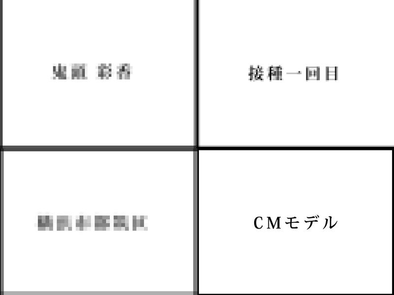 巨乳胸チラ♡ブラをズラらしてセクハラ診療♡不愛想なCMタレントの美乳が丸見え♡【ワクチン接種/パンチラ】