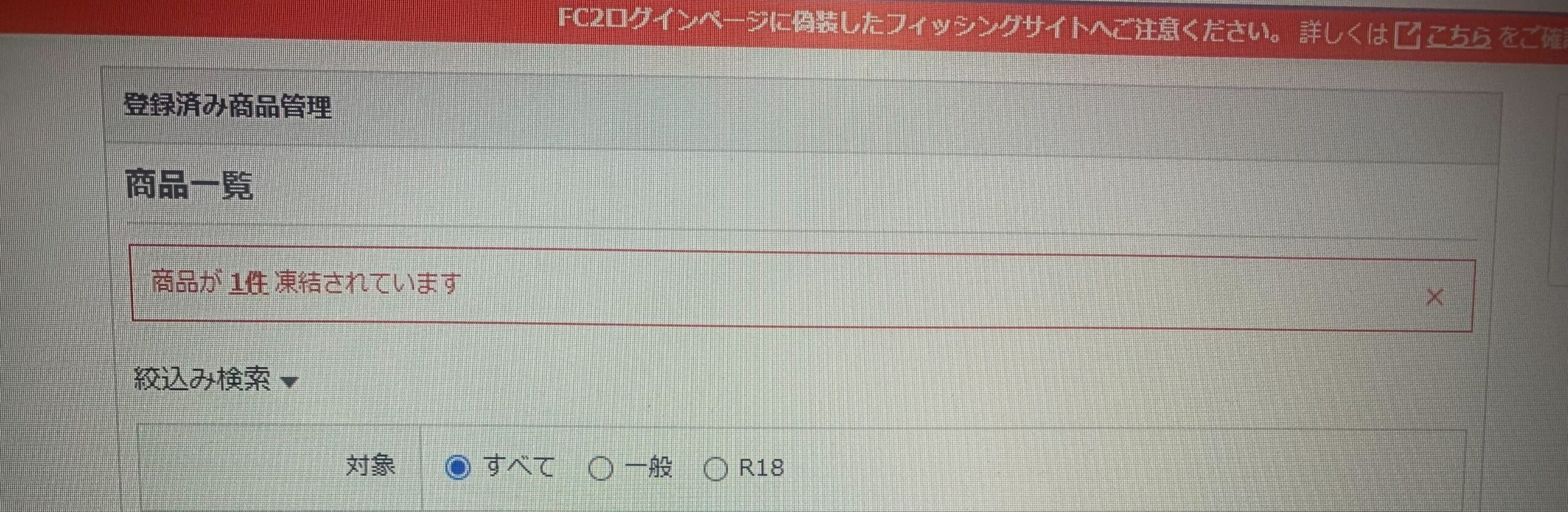 【先着価格】Tester.1大手アイドル事務所所属の大手アイドルK。※お試し価格設定本日限定。前作の動画は凍結されてしまいました。※ご購入はお早めにお願いいたします。