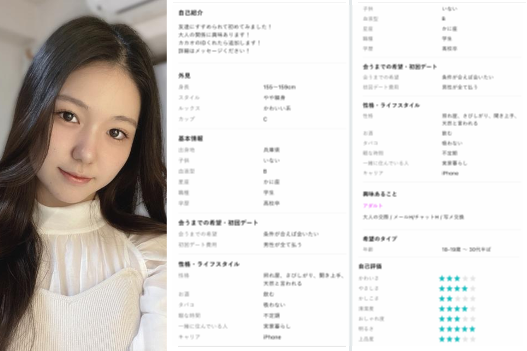 【無】清純な容姿とは相反して性に奔放なJD！これが女子大生のの現実！『調査団』（特典アリ） 無修正 素人 個人撮影