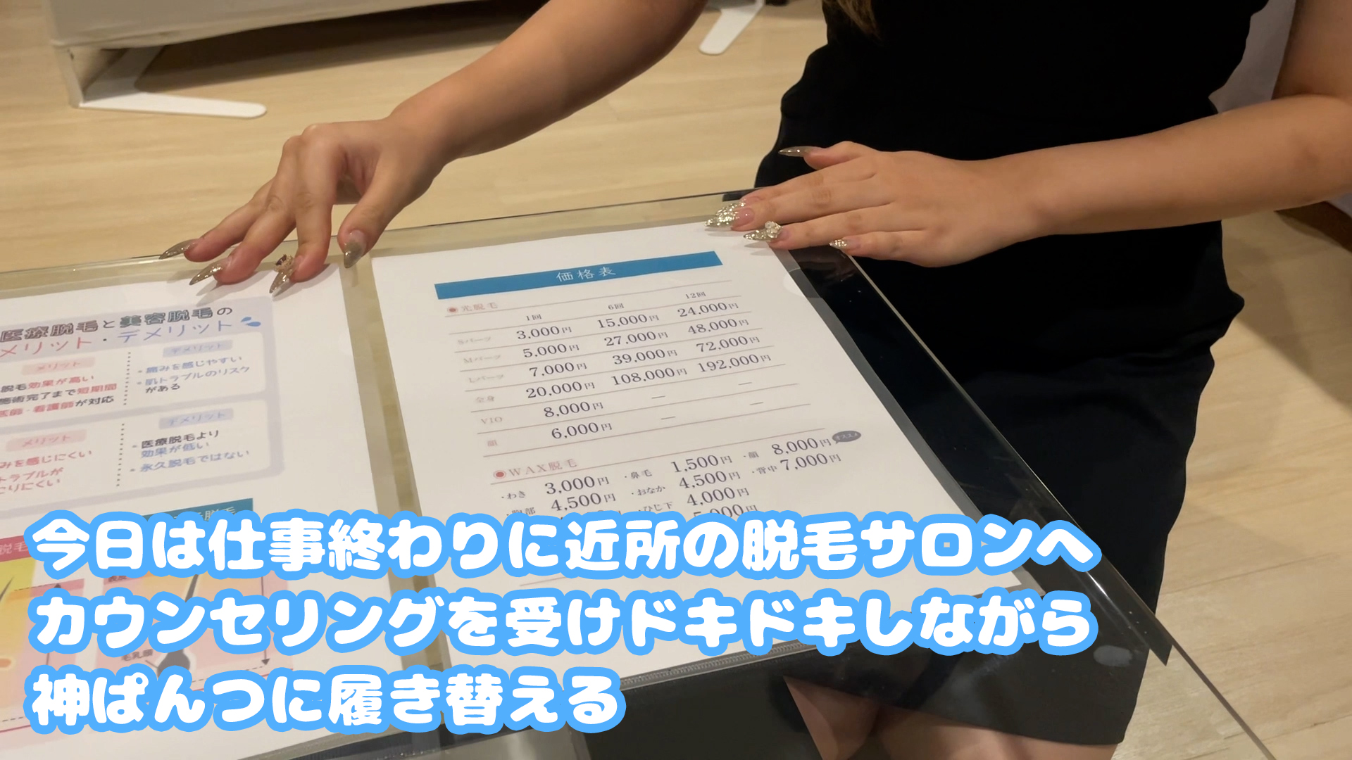 【健全店VIO脱毛】光脱毛が痛すぎて、保湿オイルを塗ってもらい抜いてもらえた。。。02