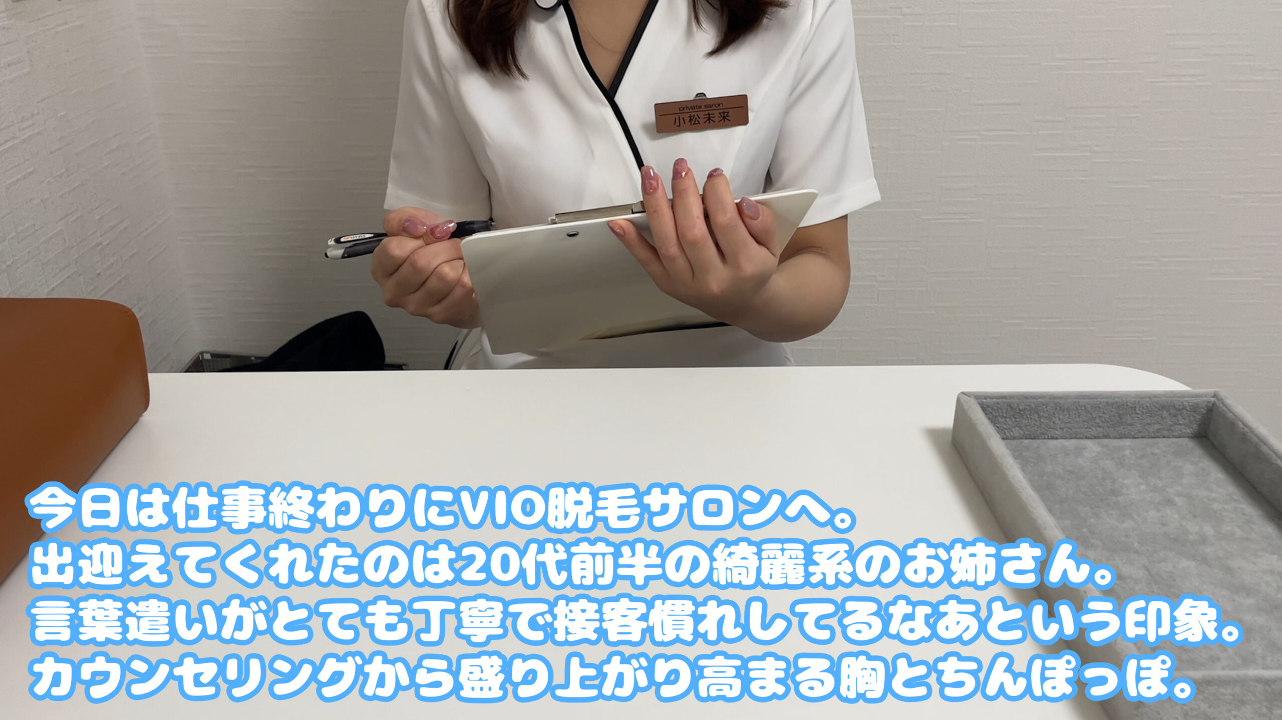 【健全店VIO脱毛】光脱毛痛がってたら保湿オイルをたっぷり塗られ、我慢ができなくなくなった勃起ちんぽを自然な流れで。。。04