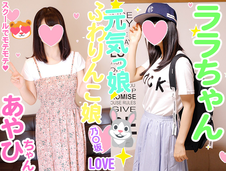 4P・個人撮影】夏休み♀ビッチＪ*ｘ２人組★ファイナル！普通のSEXの７.５倍気持ちいいチンコとマンコ好き放題ハメまく抱き合いまくりのスワッピング乱交パーティ個人撮影 体力尽きるまでアクメし