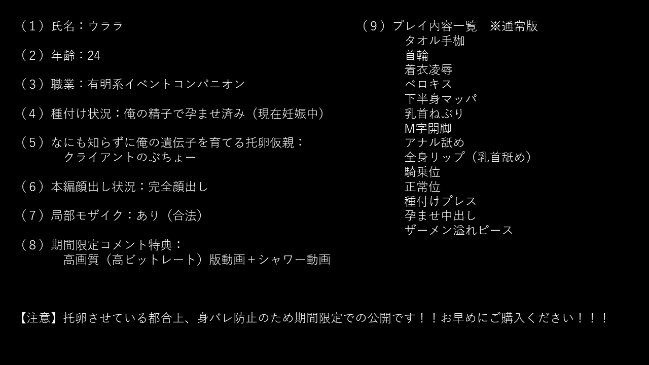 ウララ(24)有明系清楚美乳イベントコンパニオン 揉み乳孕ませ膣内注入