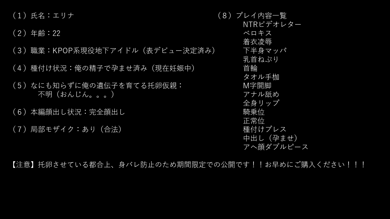 エリナ(22)KPOP系ゲンエキ地下アイドル嬢(表デビュー決定済み) 芸能マンコ完全敗北おホ声孕み汁注入