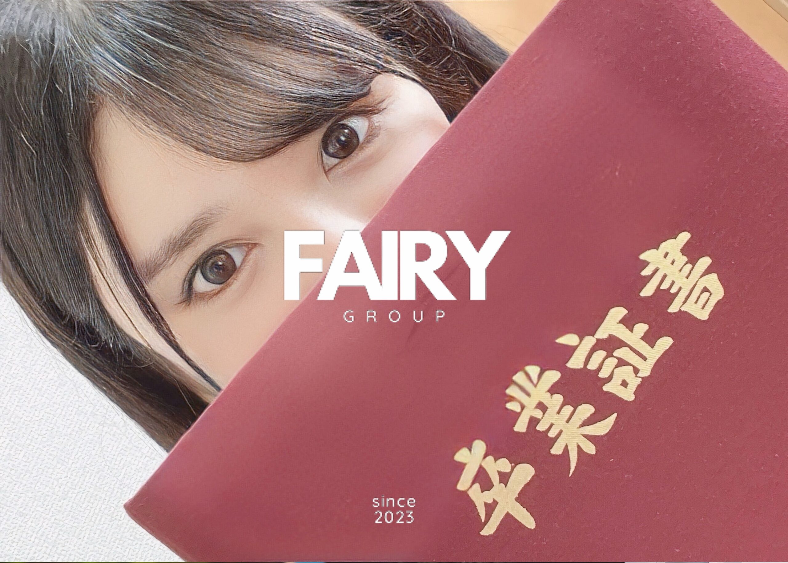 FC2史上最強【FAIRY GROUP】蔵出し映像を特別価格で。本サイトでしか見れない『本物』映像を最高画質で送付します。