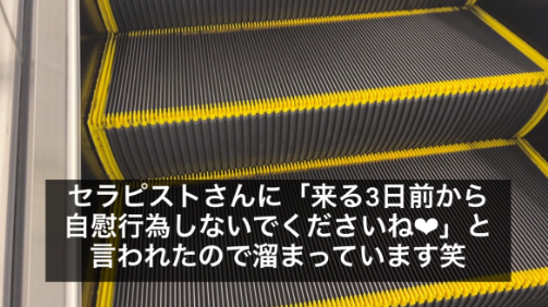 【HPB掲載健全店・遅漏の改善クリニック＠東京】ねっとり焦らし敏感にさせられ「ラスト5分です♥」から情けなく発射【立派になってきましたよ？♥】