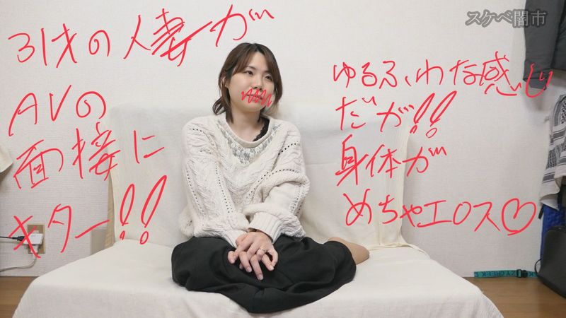 【美乳な31歳人妻】株で失敗した借金で面接でやってきたが見た目と違って中身はドエロイ奥様で思わず中出し【特典とサンプル有】