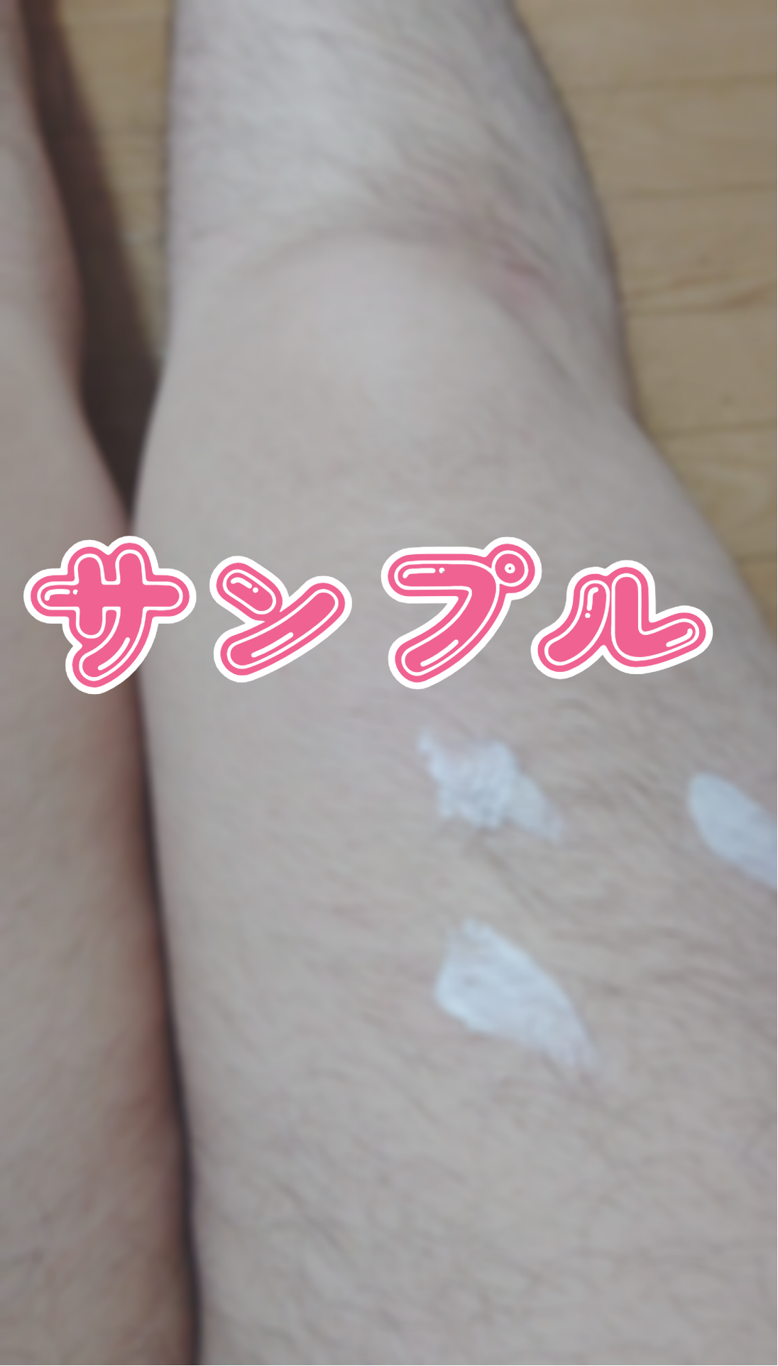 【剛毛・腋毛・すね毛】もじゃもじゃ剛毛肉便器愛香の育毛剤塗りこみ♡いっぱい生えますように♡