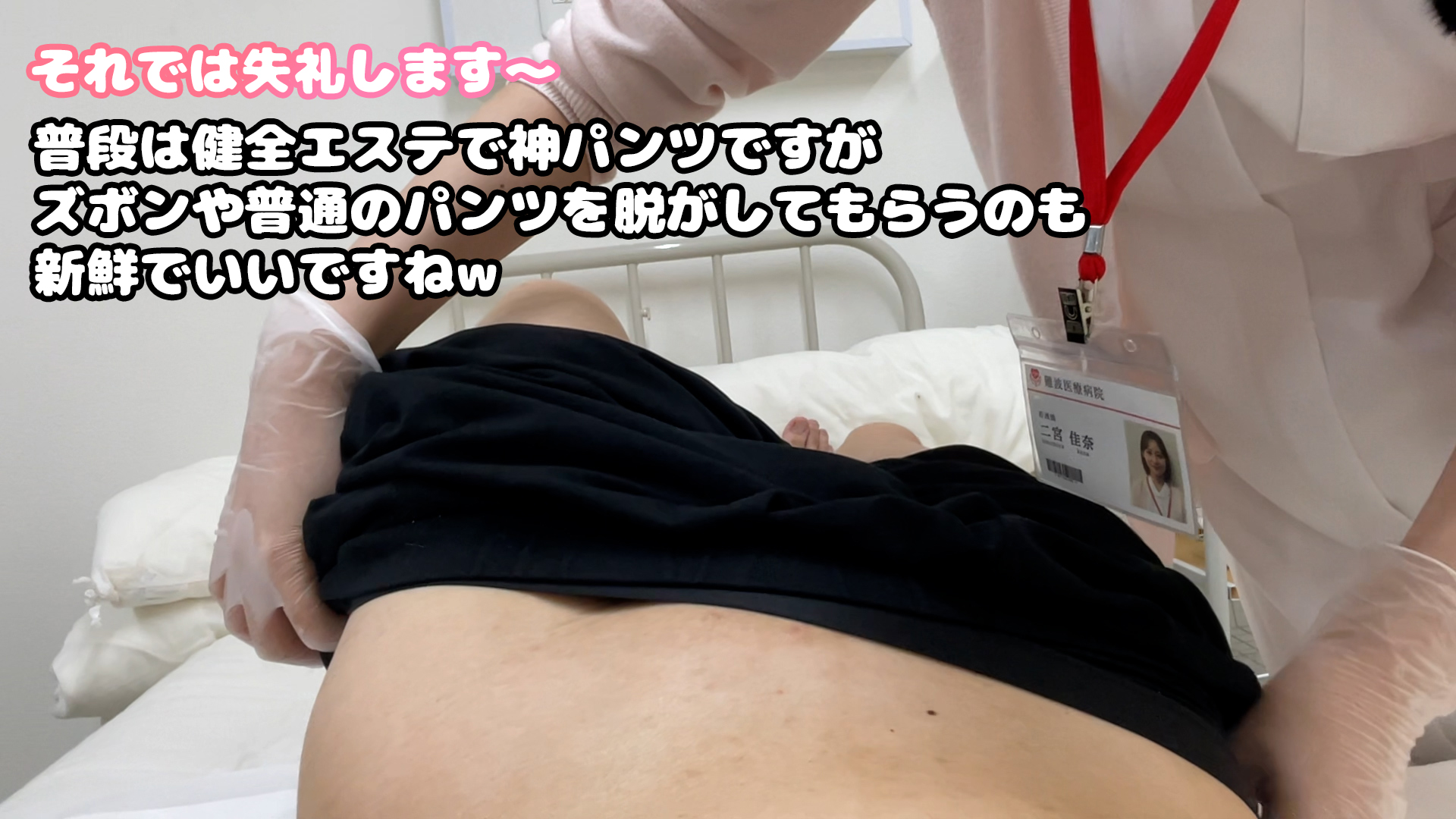 【看護師×陰部洗浄】骨折による入院中、健全なケアの一環としての手淫による性処理の一部始終。012