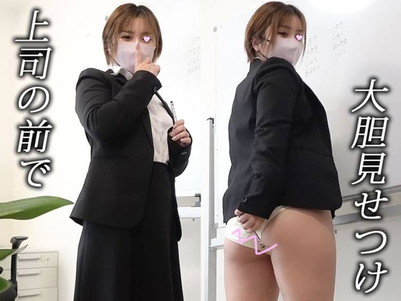 人妻OLが会社で誘惑見せつけ♡上司の前でムチムチボディ晒し美乳を揉みしだく♡【パンチラ】