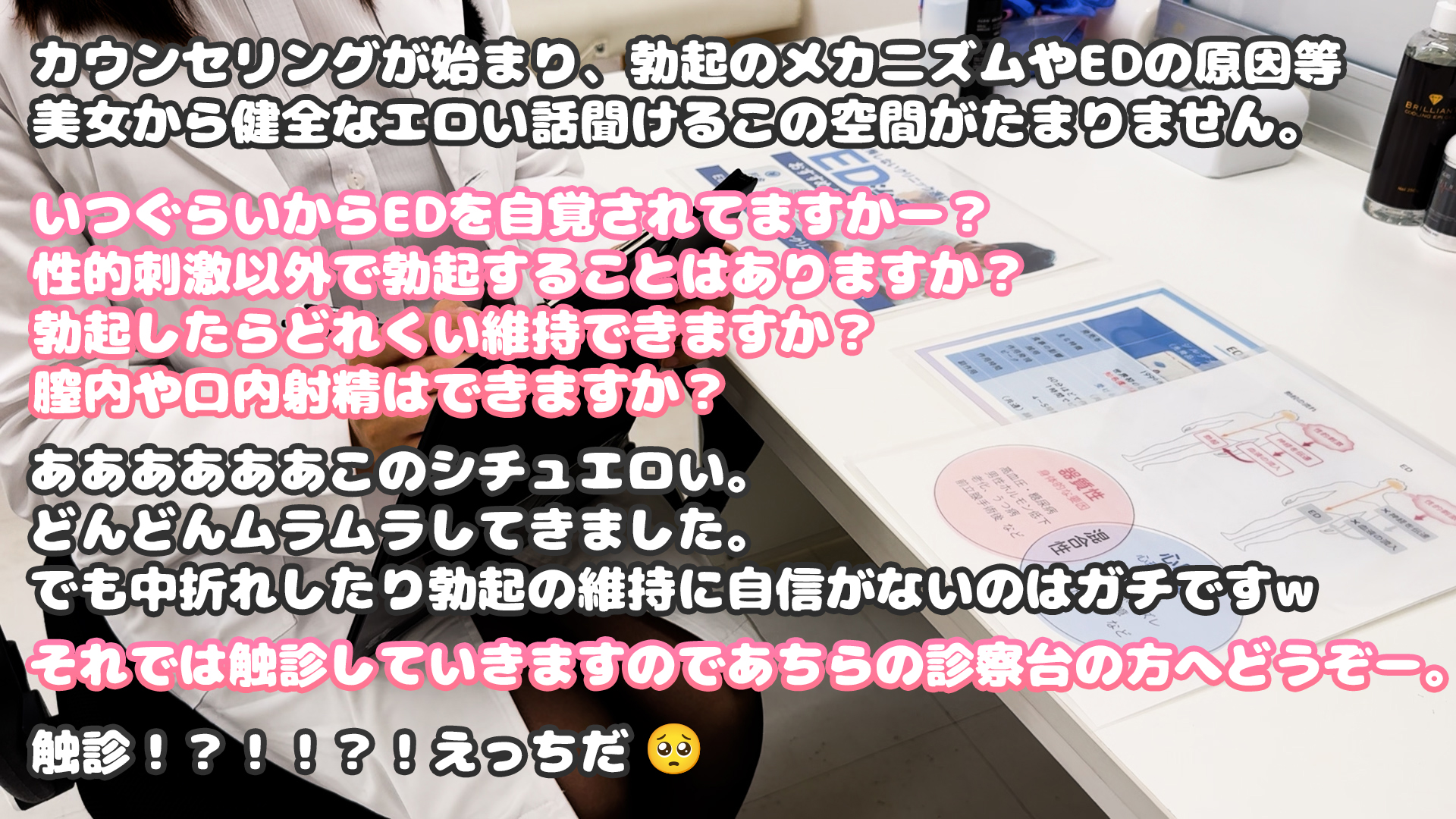 【ED治療クリニック】健全にちんぽを診察され、正しい自慰行為を教えられるシチュが性癖を捻じ曲げてきた。。。014