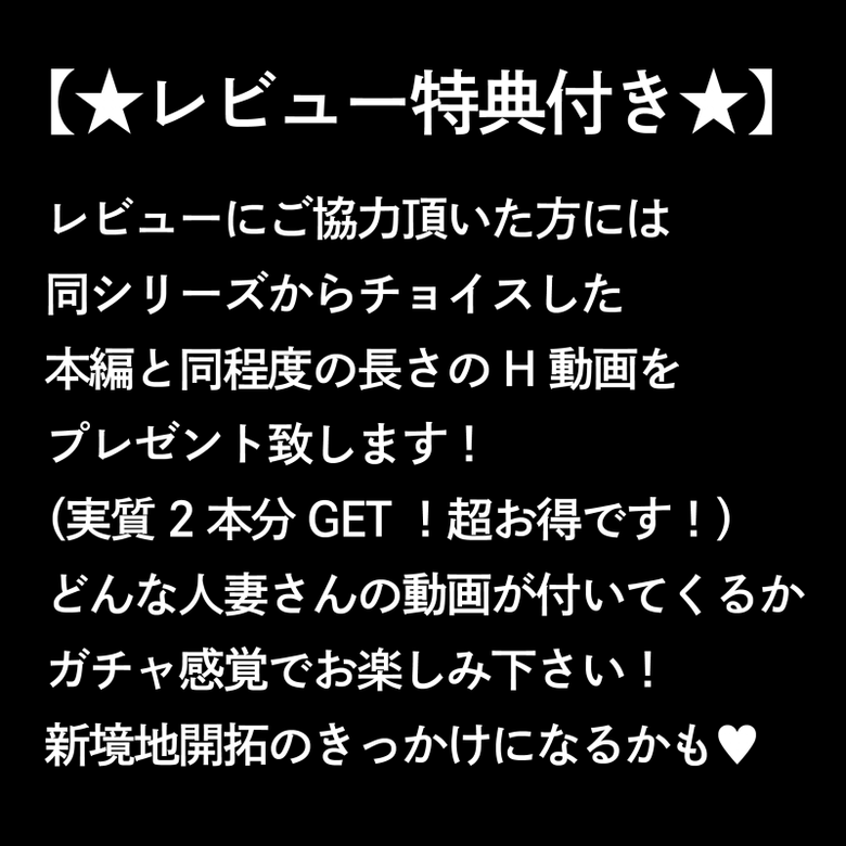 【レビュー特典付き★※1本で実質2名分!!】素人妻にガチ中出し!!勝手に相席居*屋ナンパ♥［3］