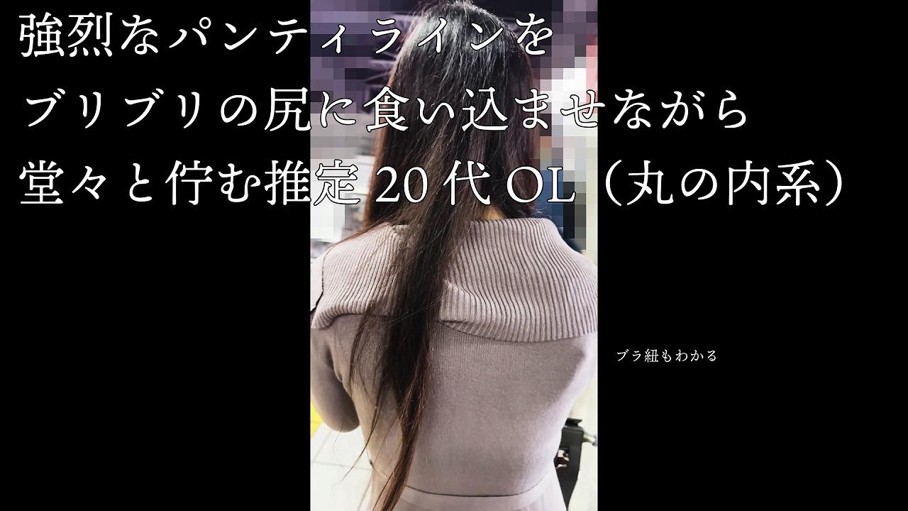 [透過下着OLの正体]変わり果てたあの別嬪。